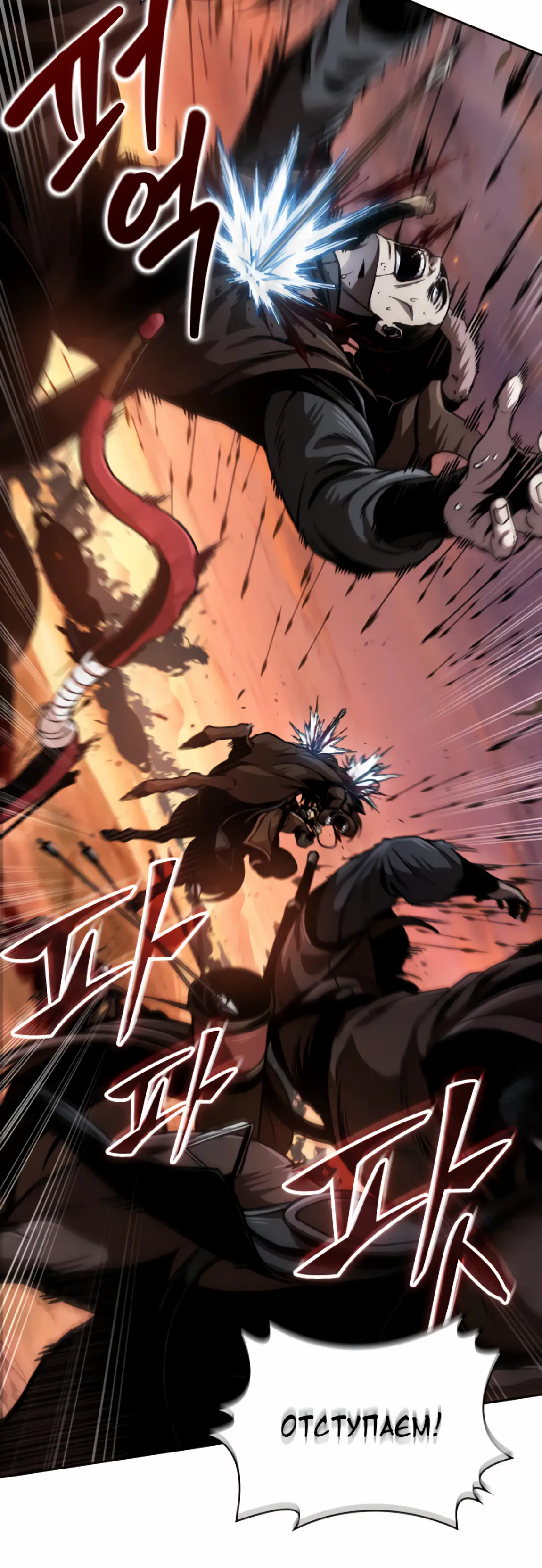 Страница 53 главы 247 манги Наномашины / Nano Mashin