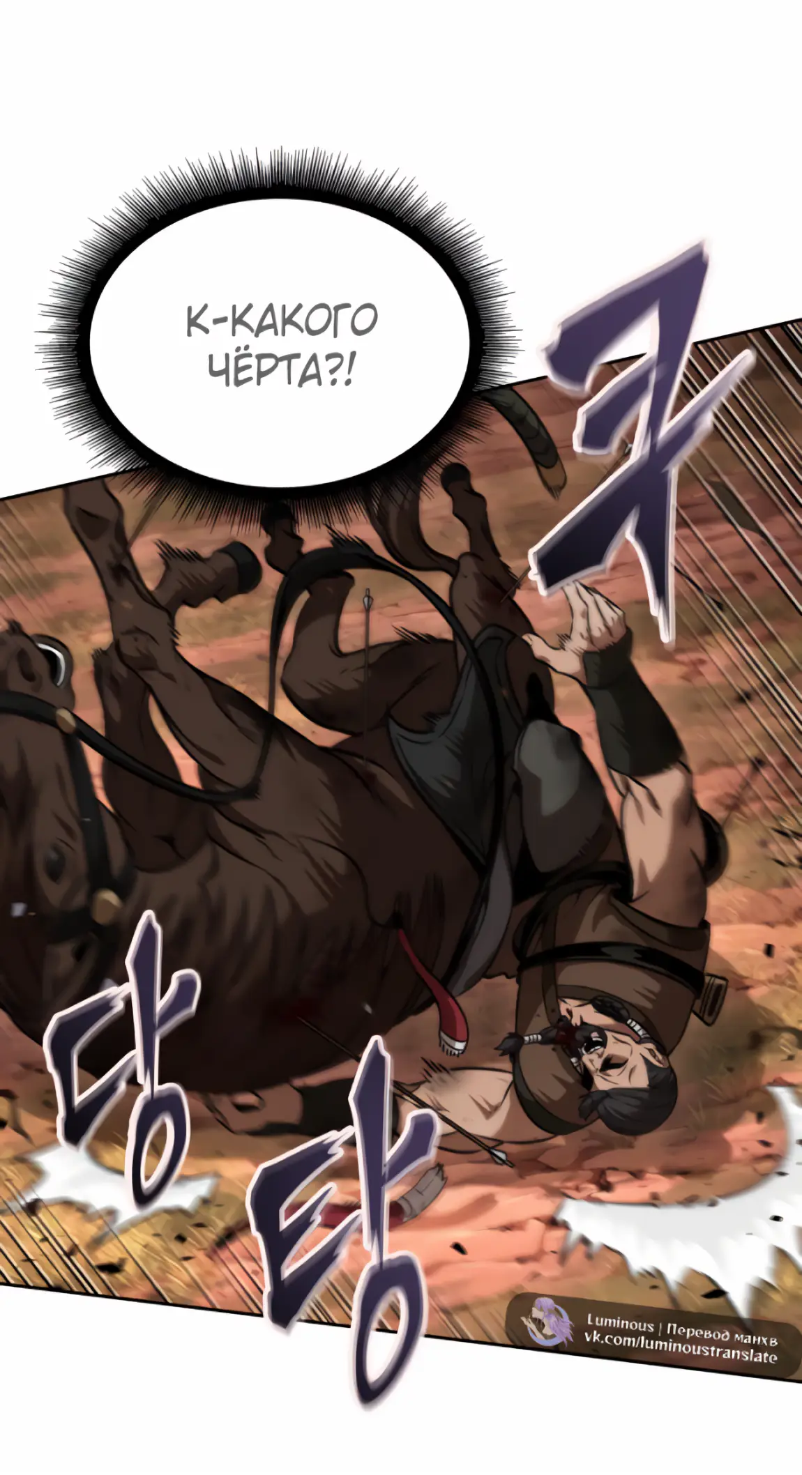 Страница 54 главы 247 манги Наномашины / Nano Mashin