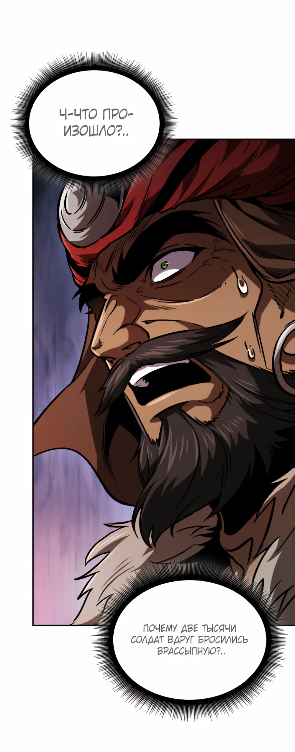 Страница 58 главы 247 манги Наномашины / Nano Mashin