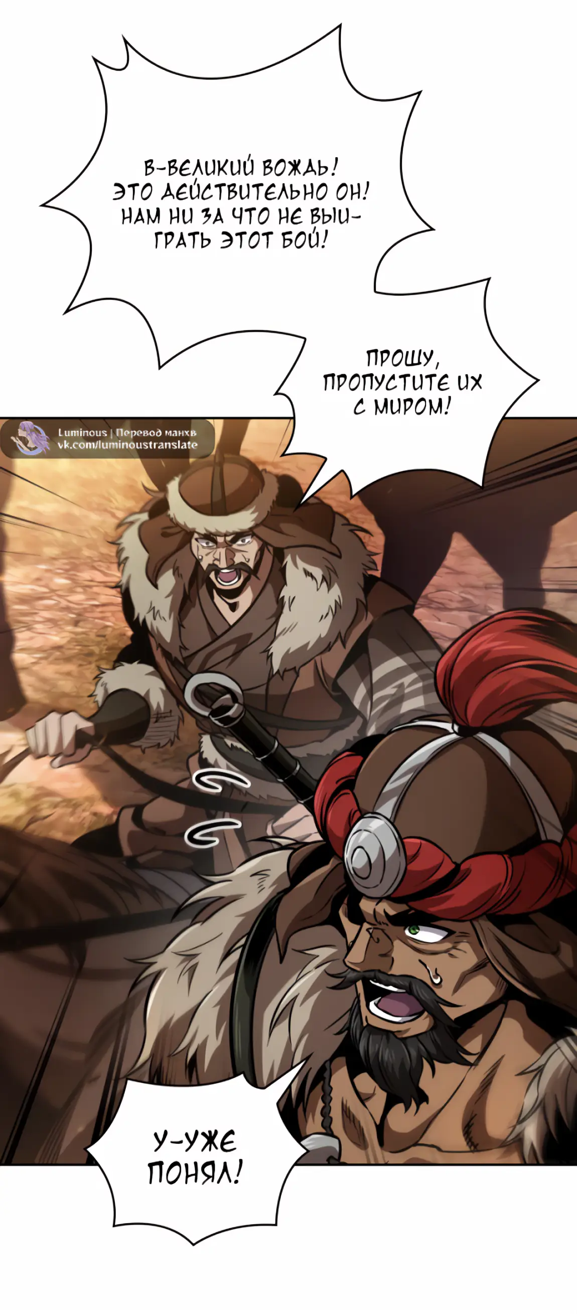 Страница 60 главы 247 манги Наномашины / Nano Mashin