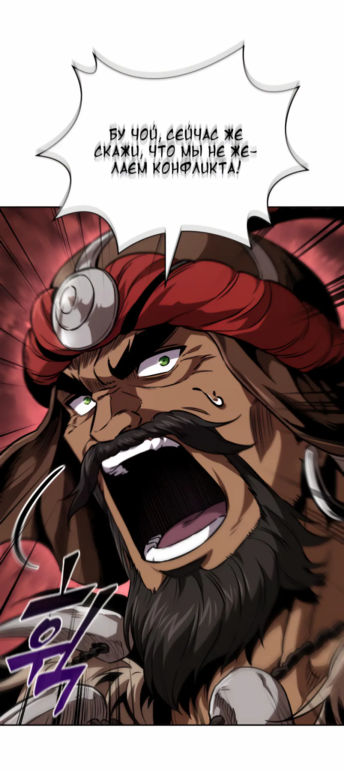 Страница 61 главы 247 манги Наномашины / Nano Mashin