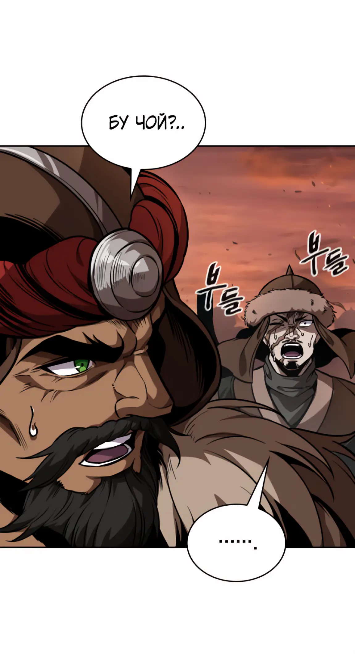 Страница 62 главы 247 манги Наномашины / Nano Mashin