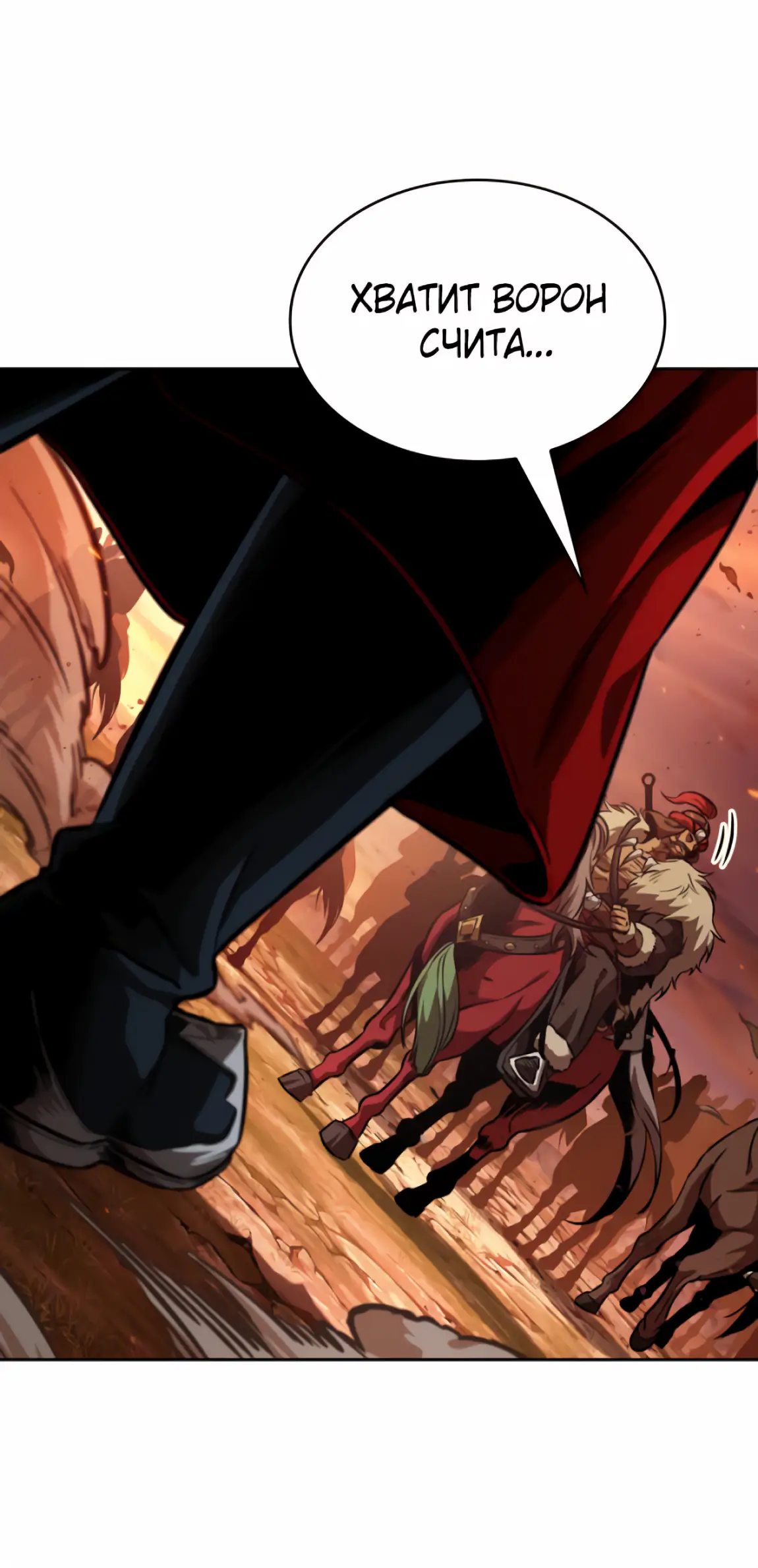 Страница 63 главы 247 манги Наномашины / Nano Mashin