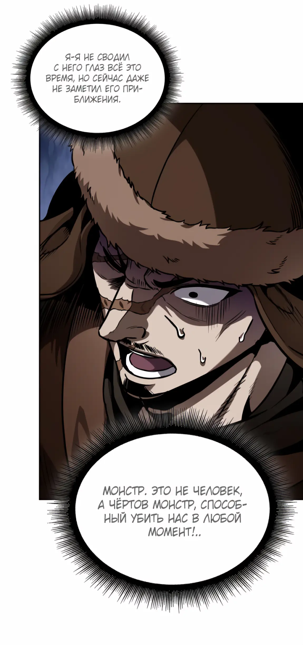 Страница 66 главы 247 манги Наномашины / Nano Mashin