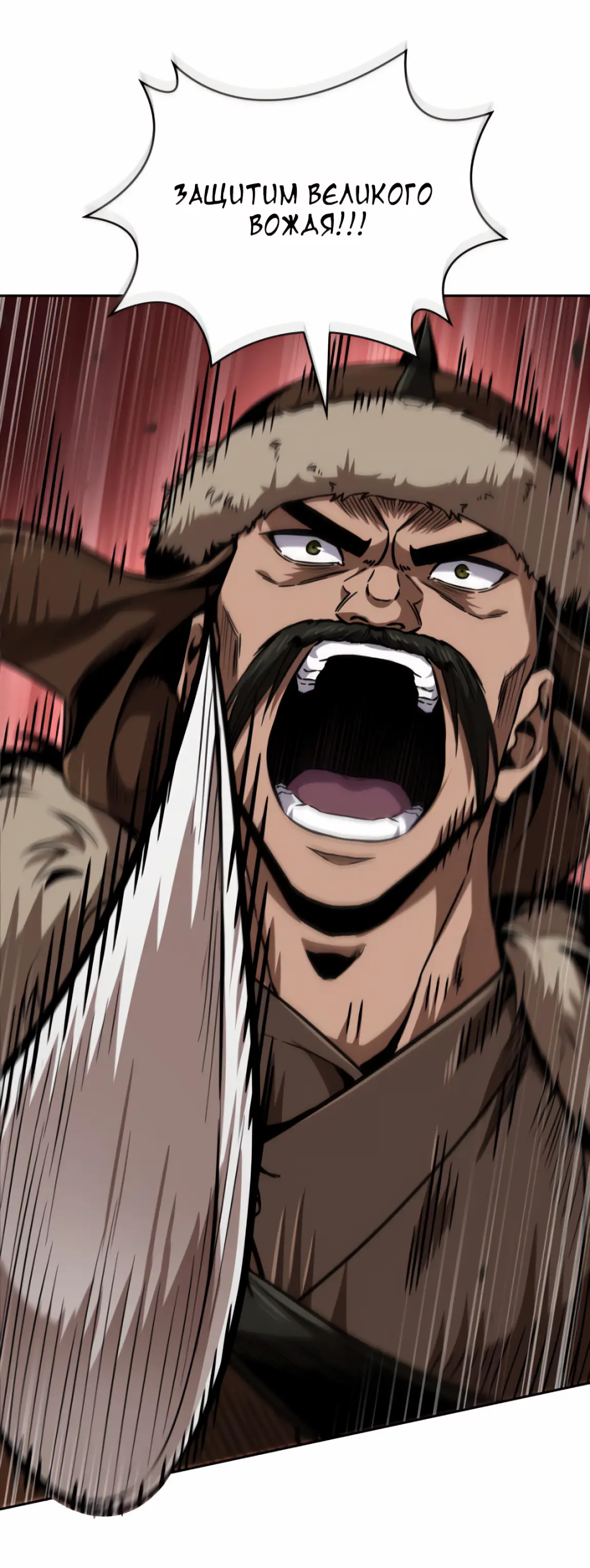 Страница 67 главы 247 манги Наномашины / Nano Mashin