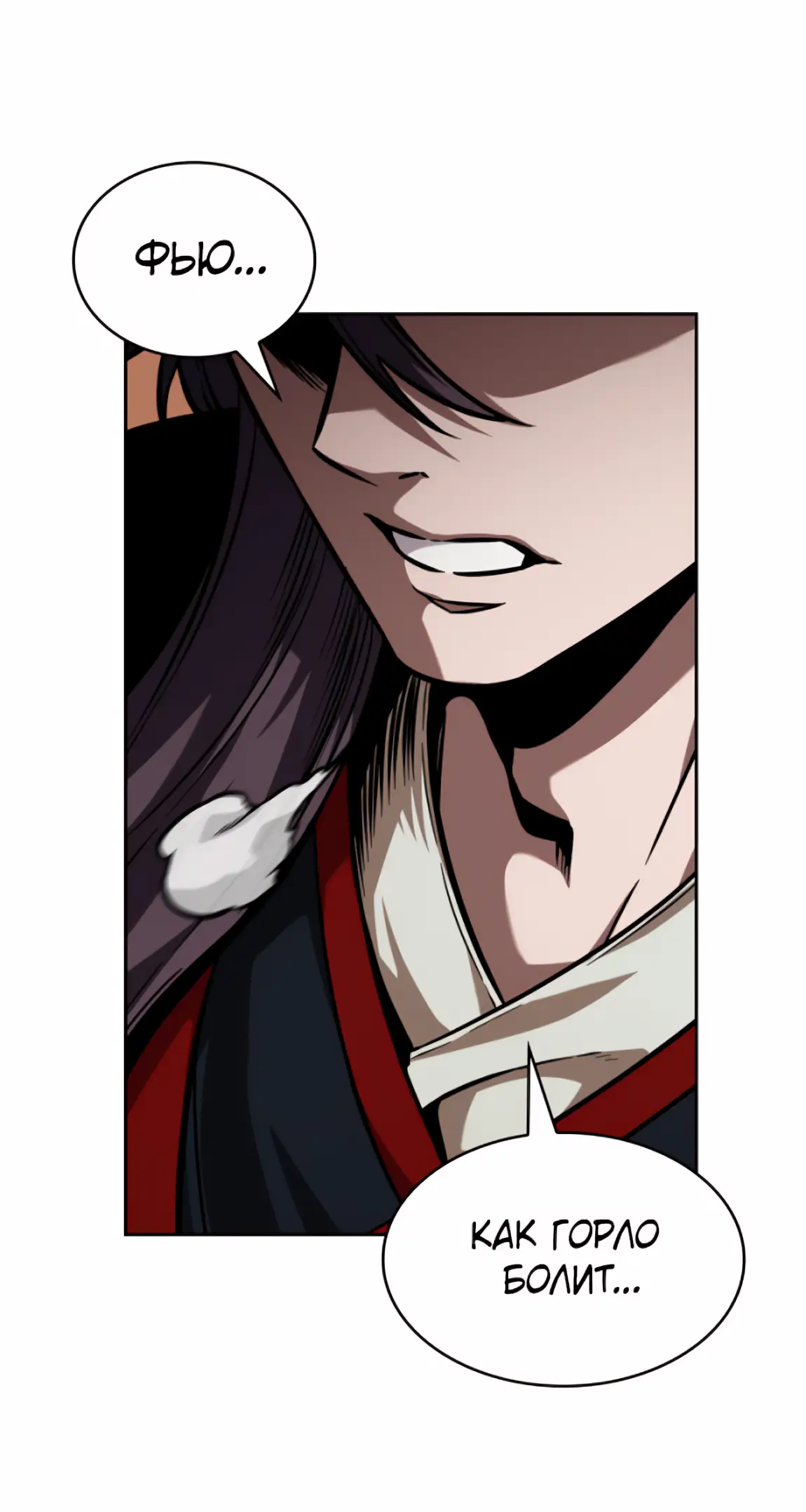 Страница 71 главы 247 манги Наномашины / Nano Mashin