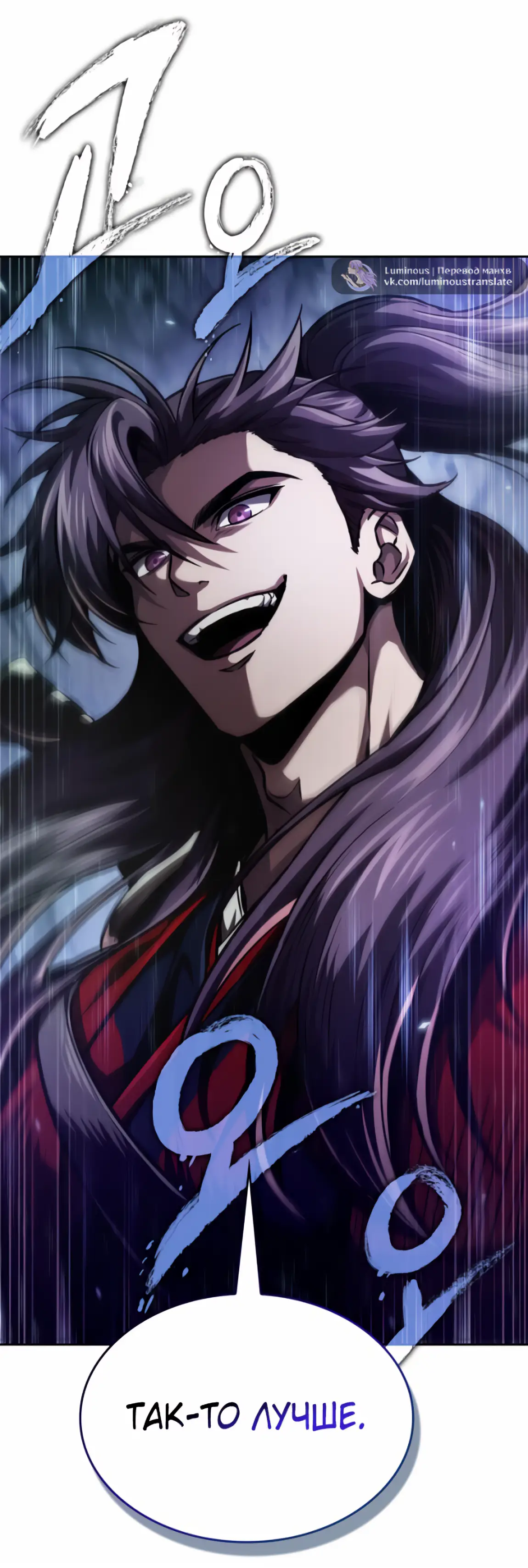 Страница 75 главы 247 манги Наномашины / Nano Mashin