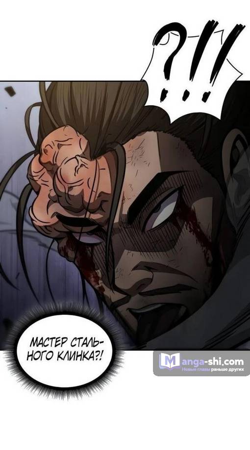 Страница 11 главы 200 манги Наномашины / Nano Mashin