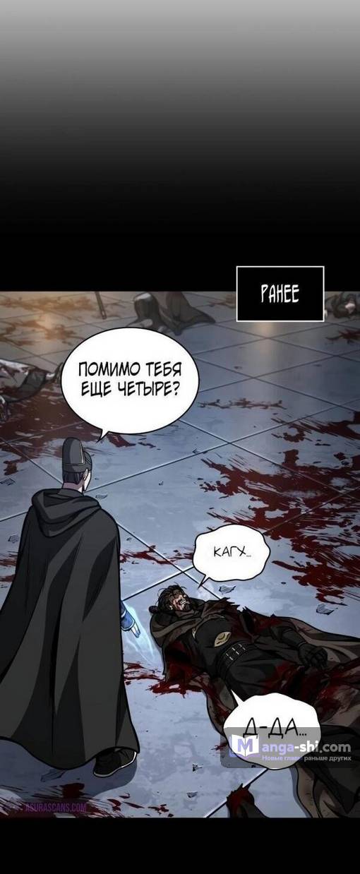 Страница 13 главы 200 манги Наномашины / Nano Mashin