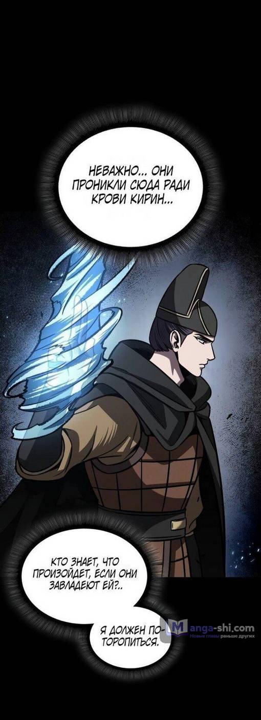 Страница 15 главы 200 манги Наномашины / Nano Mashin