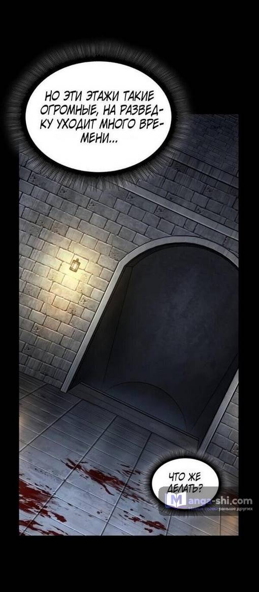 Страница 16 главы 200 манги Наномашины / Nano Mashin