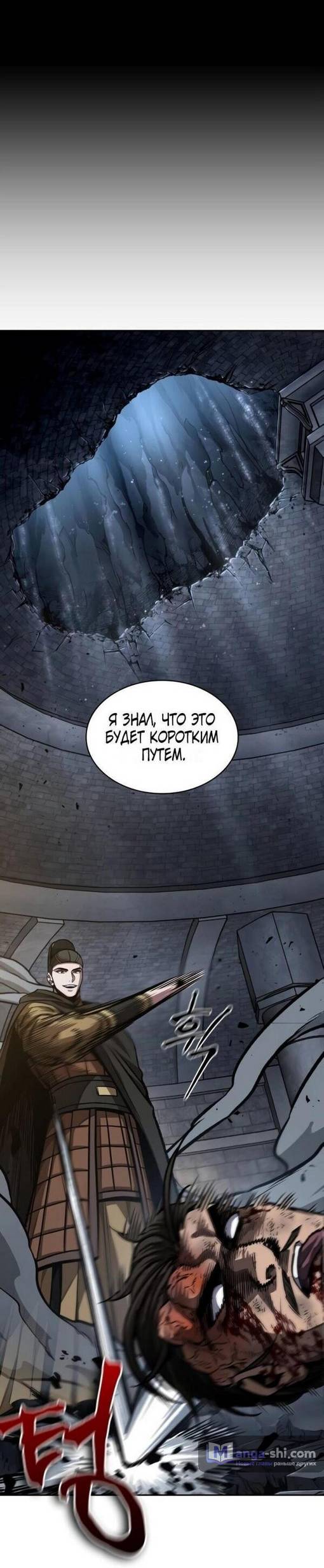 Страница 17 главы 200 манги Наномашины / Nano Mashin