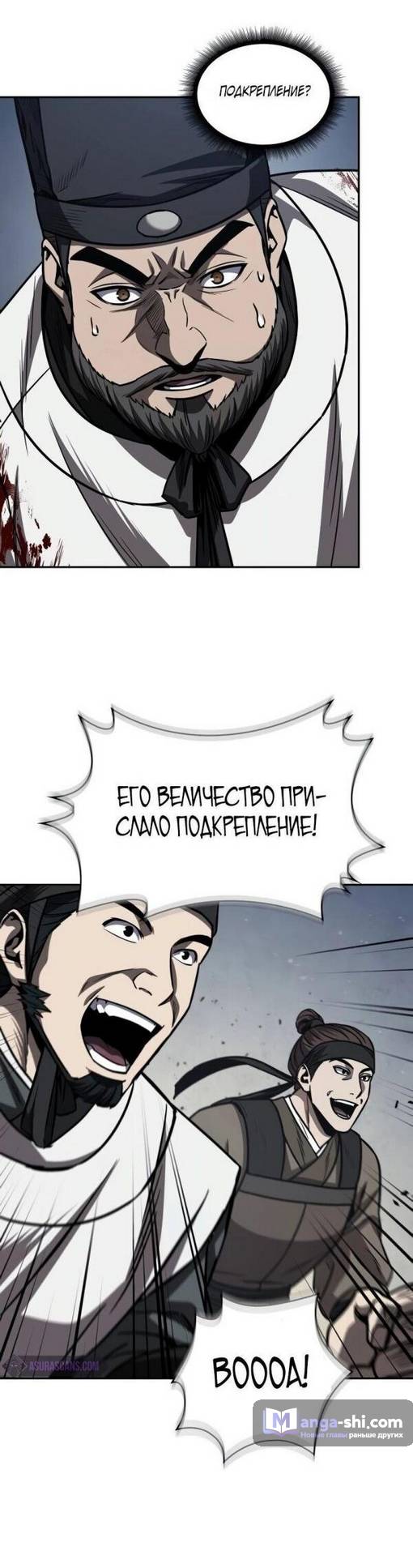 Страница 19 главы 200 манги Наномашины / Nano Mashin