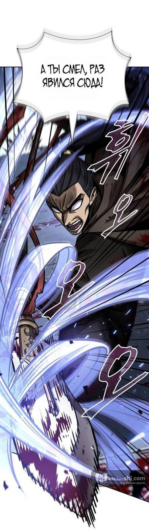 Страница 21 главы 200 манги Наномашины / Nano Mashin