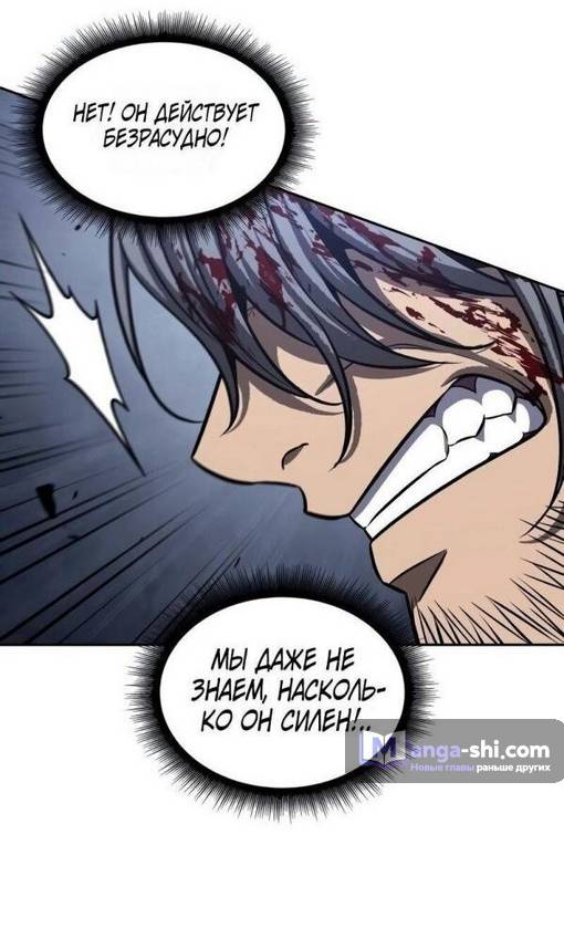 Страница 22 главы 200 манги Наномашины / Nano Mashin