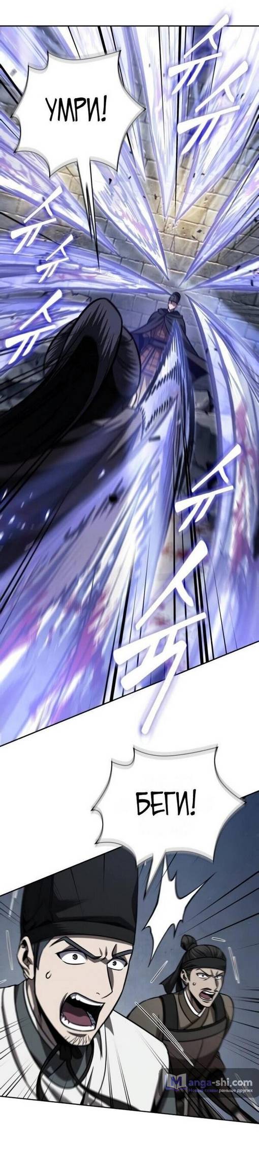 Страница 23 главы 200 манги Наномашины / Nano Mashin