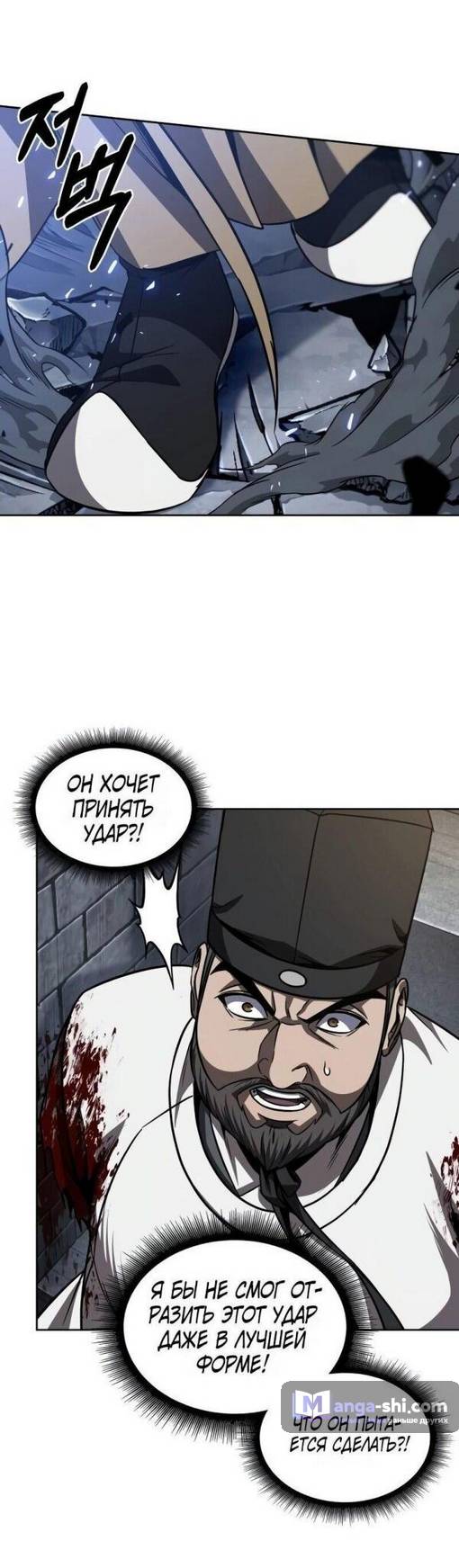 Страница 24 главы 200 манги Наномашины / Nano Mashin