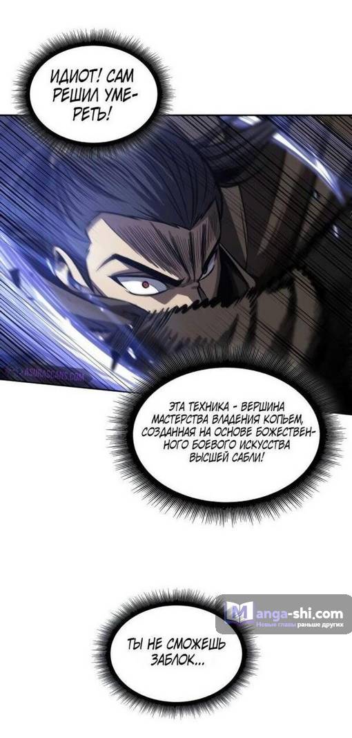 Страница 25 главы 200 манги Наномашины / Nano Mashin