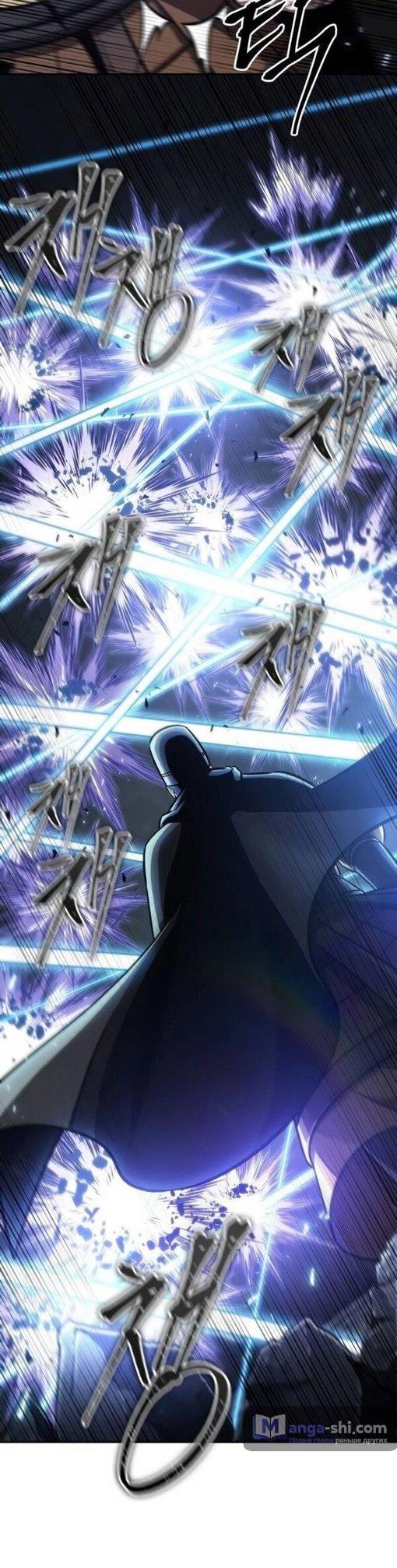 Страница 27 главы 200 манги Наномашины / Nano Mashin