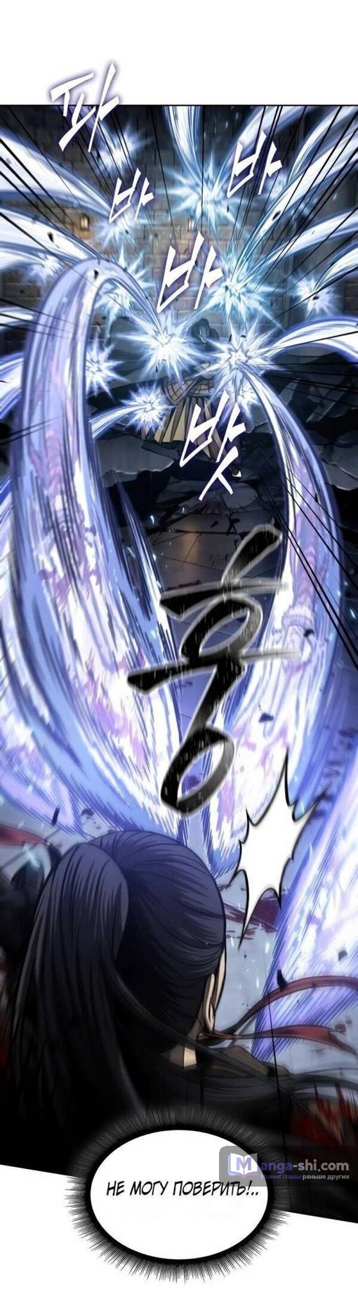 Страница 28 главы 200 манги Наномашины / Nano Mashin