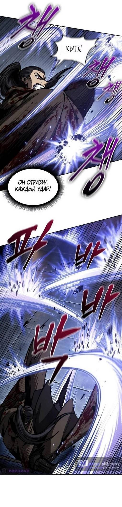 Страница 29 главы 200 манги Наномашины / Nano Mashin