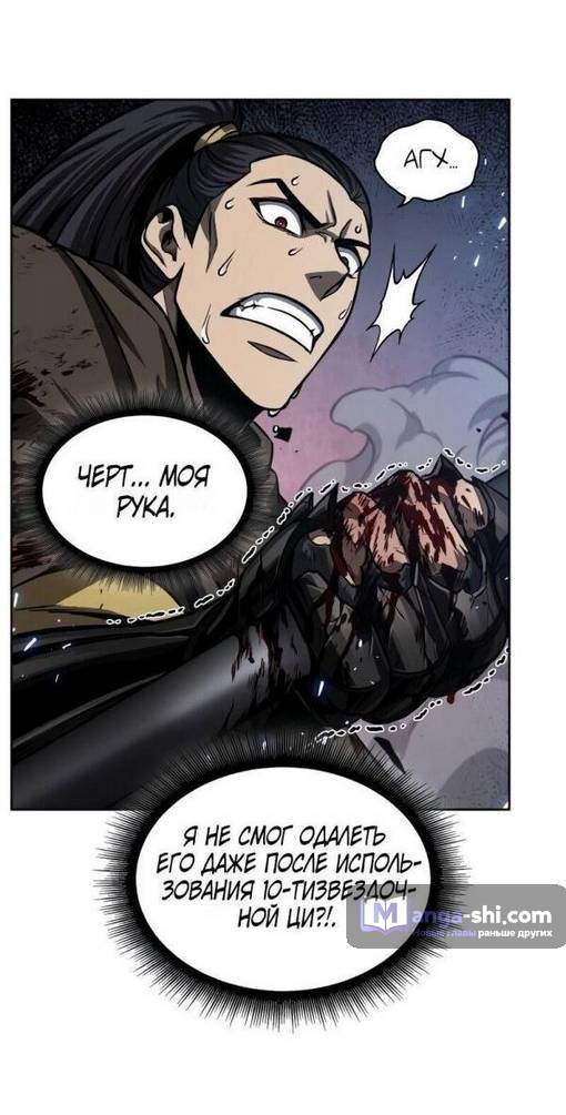 Страница 31 главы 200 манги Наномашины / Nano Mashin