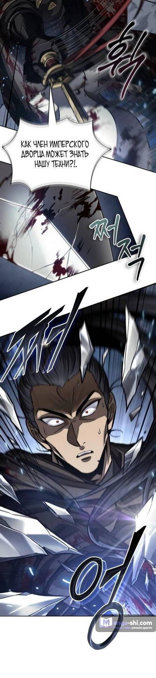 Страница 33 главы 200 манги Наномашины / Nano Mashin