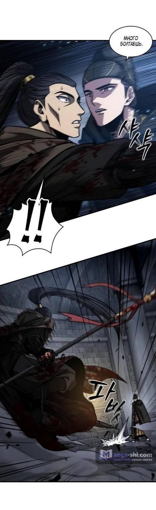 Страница 34 главы 200 манги Наномашины / Nano Mashin