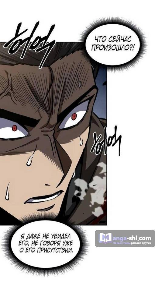 Страница 36 главы 200 манги Наномашины / Nano Mashin