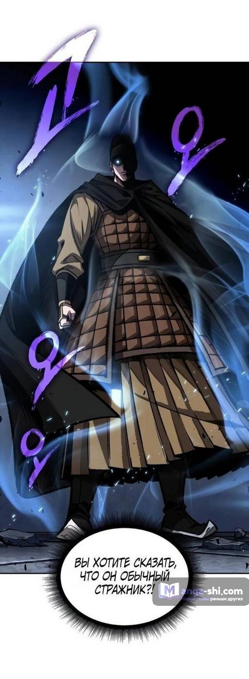 Страница 37 главы 200 манги Наномашины / Nano Mashin