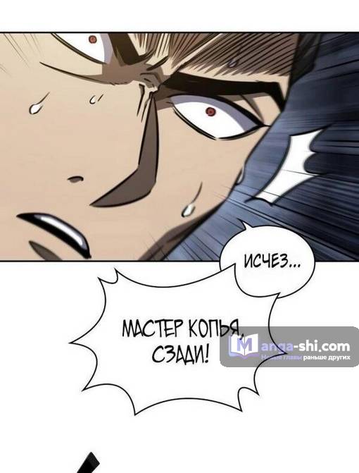 Страница 39 главы 200 манги Наномашины / Nano Mashin