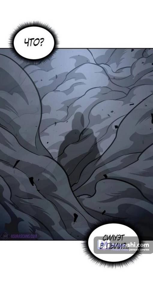 Страница 4 главы 200 манги Наномашины / Nano Mashin