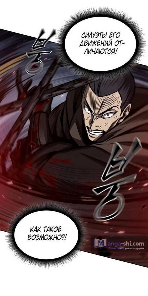 Страница 42 главы 200 манги Наномашины / Nano Mashin