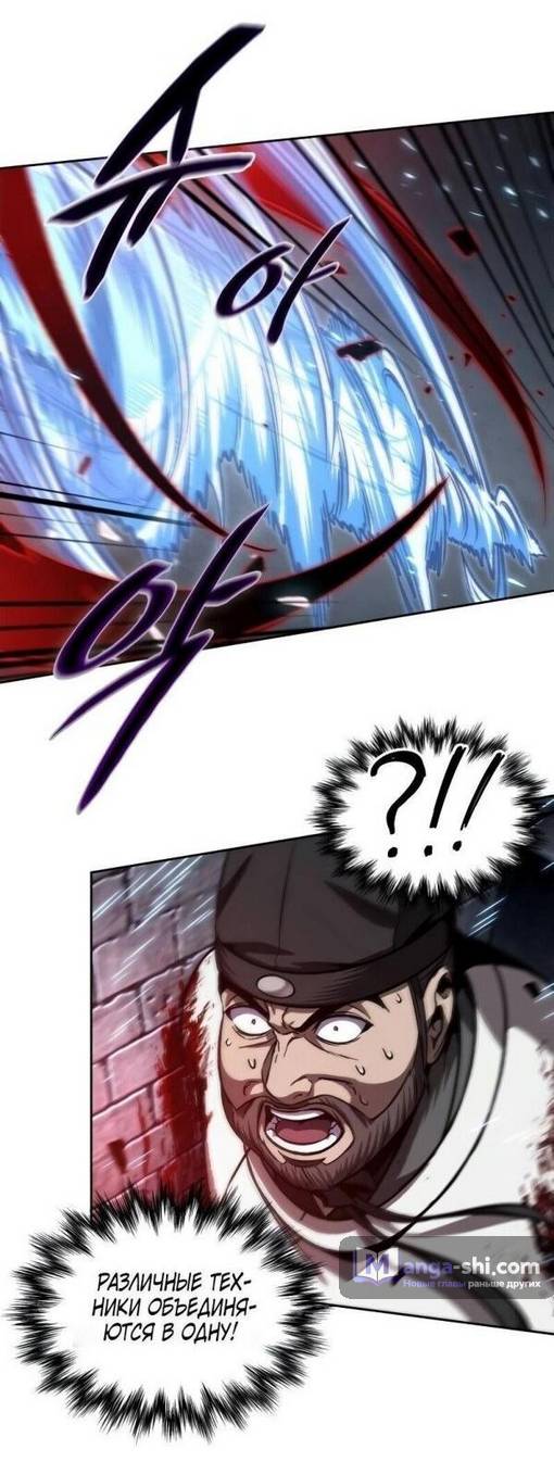 Страница 44 главы 200 манги Наномашины / Nano Mashin