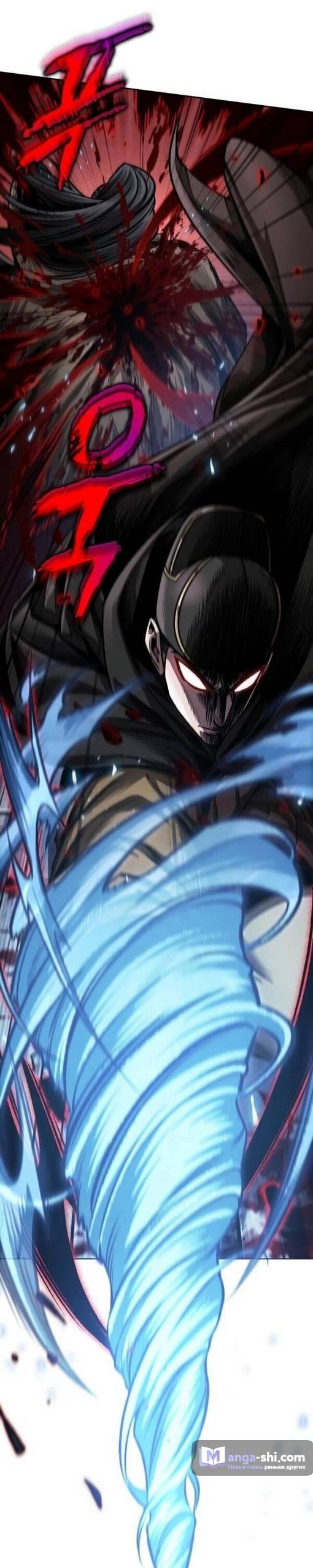 Страница 45 главы 200 манги Наномашины / Nano Mashin