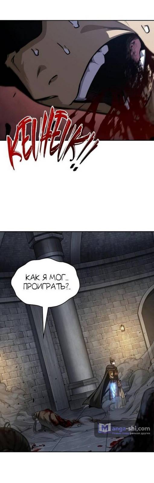 Страница 48 главы 200 манги Наномашины / Nano Mashin