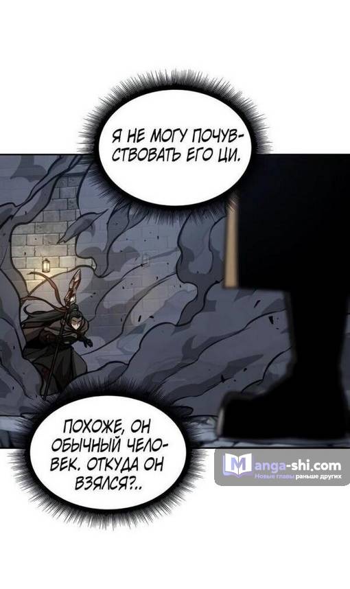 Страница 5 главы 200 манги Наномашины / Nano Mashin