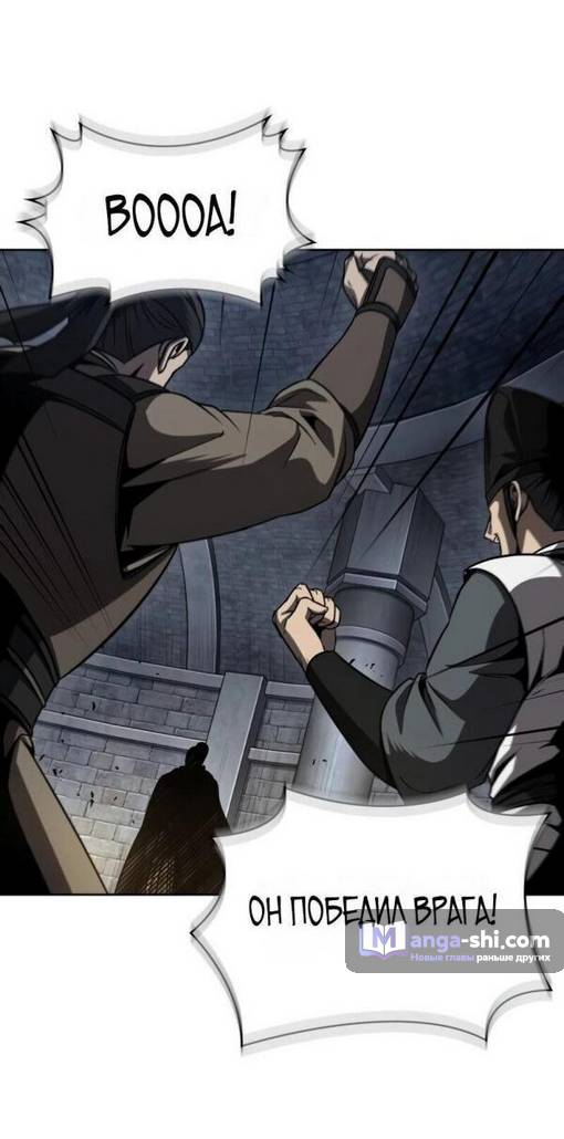 Страница 50 главы 200 манги Наномашины / Nano Mashin