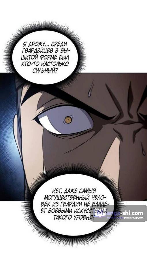 Страница 51 главы 200 манги Наномашины / Nano Mashin