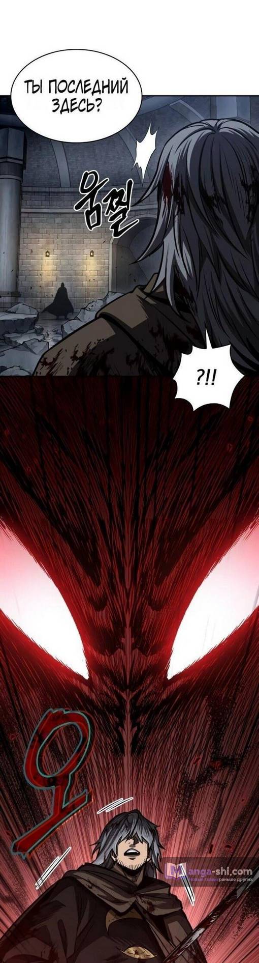 Страница 53 главы 200 манги Наномашины / Nano Mashin