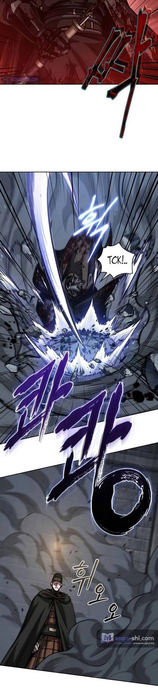 Страница 54 главы 200 манги Наномашины / Nano Mashin