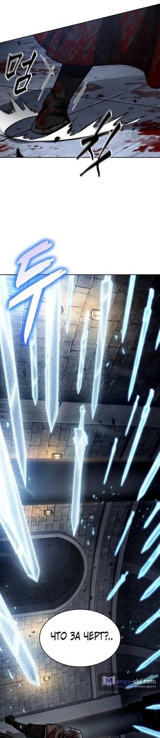 Страница 56 главы 200 манги Наномашины / Nano Mashin
