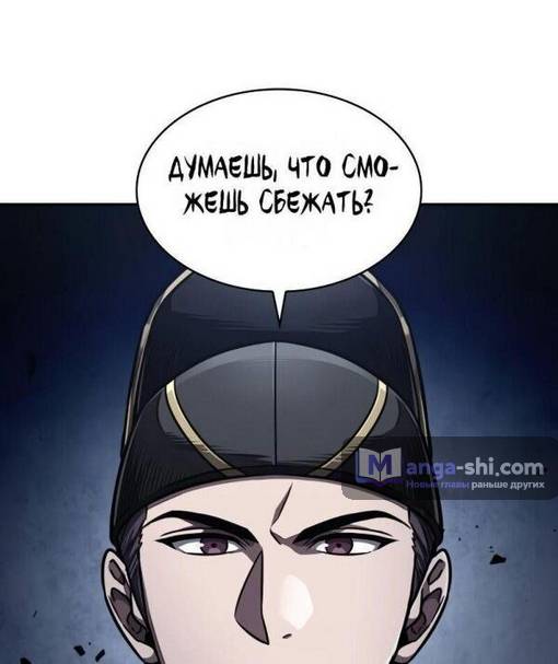 Страница 58 главы 200 манги Наномашины / Nano Mashin
