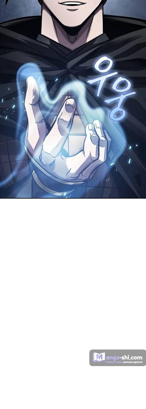 Страница 59 главы 200 манги Наномашины / Nano Mashin