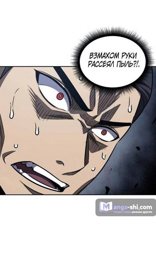 Страница 9 главы 200 манги Наномашины / Nano Mashin