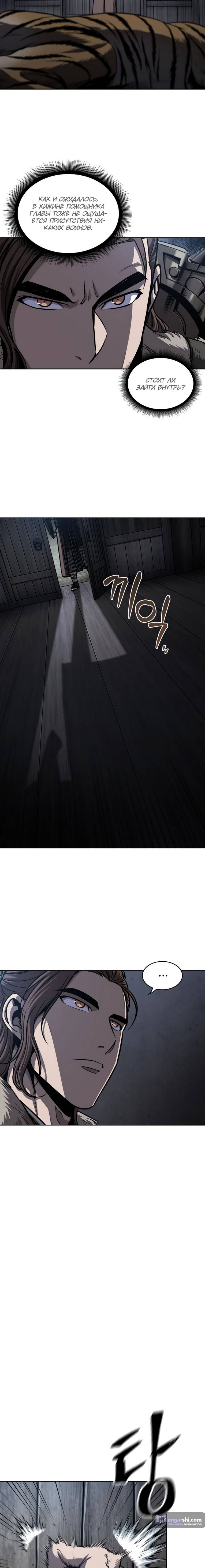 Страница 8 главы 165 манги Наномашины / Nano Mashin