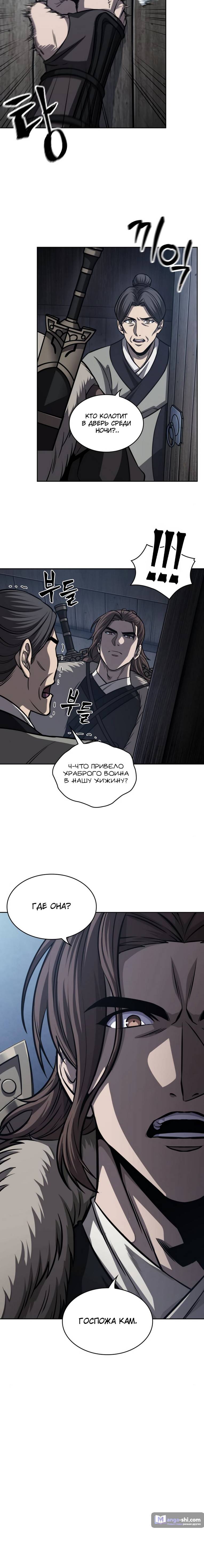 Страница 9 главы 165 манги Наномашины / Nano Mashin