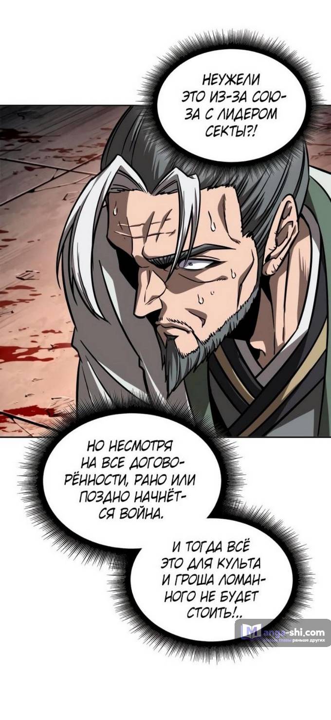 Страница 13 главы 217 манги Наномашины / Nano Mashin