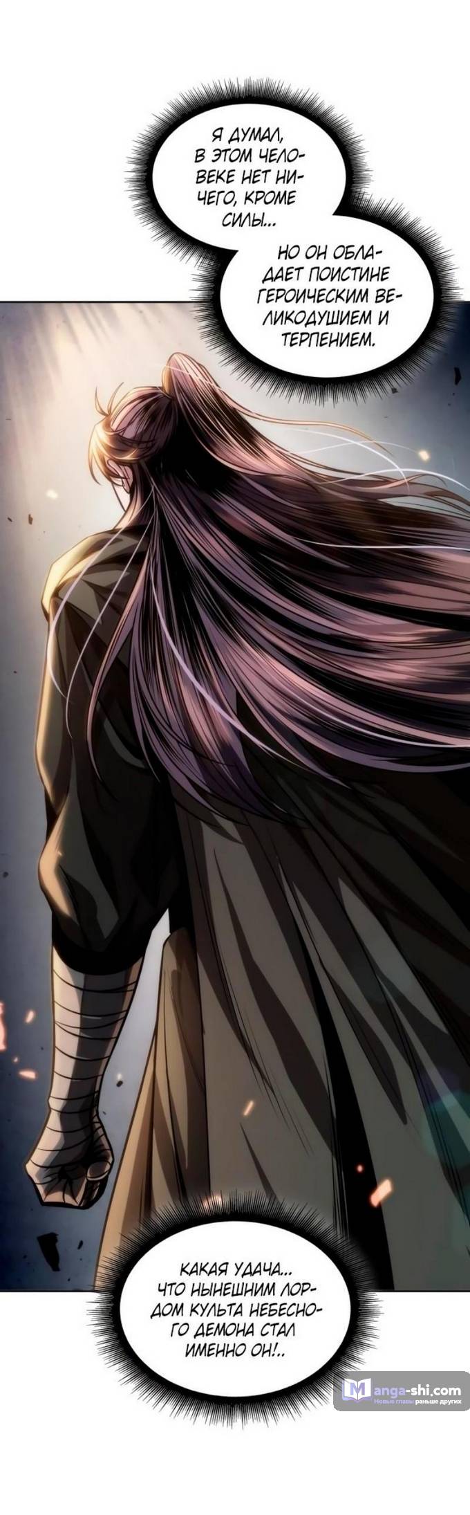 Страница 14 главы 217 манги Наномашины / Nano Mashin