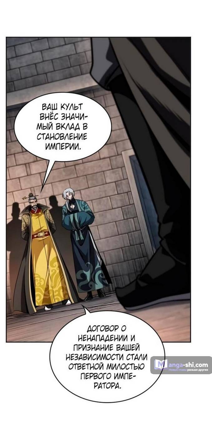 Страница 16 главы 217 манги Наномашины / Nano Mashin